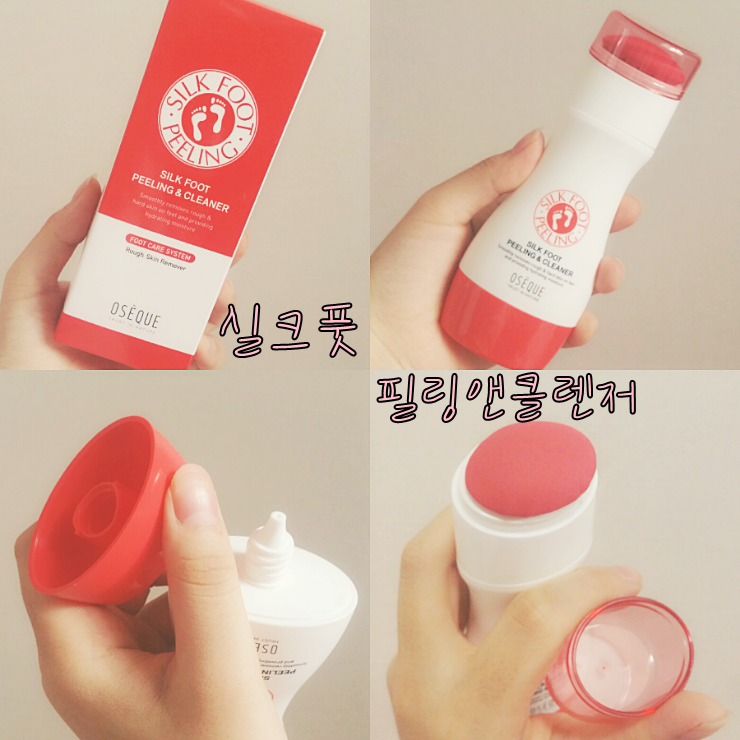 [오제끄뮤즈] 아가발 만들기 프로젝트! 오제끄 실크풋 필링앤클리너 & 실크풋 힐팩!