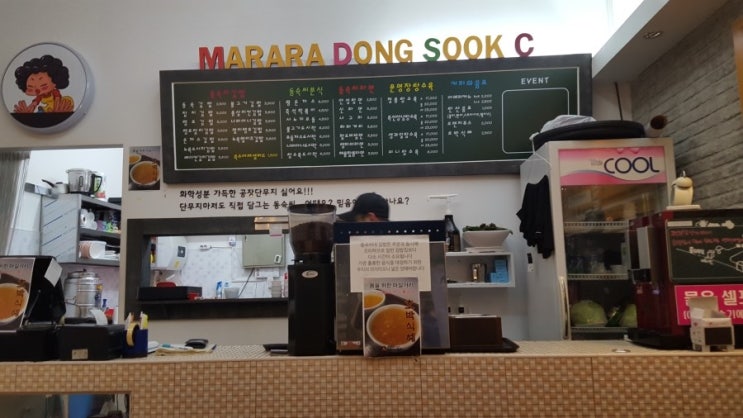 온천장 김밥집에 있는 동숙씨가 말하는 마늘 라면과 베이컨 김밥의 맛은... 온천장 김밥집에 있는 동숙씨가 말하는 마늘 라면과 베이컨 김밥의 맛은...