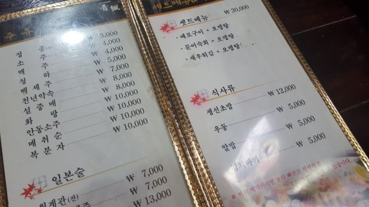 온천장에서 오뎅탕과 새우튀김이 맛있고 깔끔하게 하는 집 온천장에서 오뎅탕과 새우튀김이 맛있고 깔끔하게 하는 집