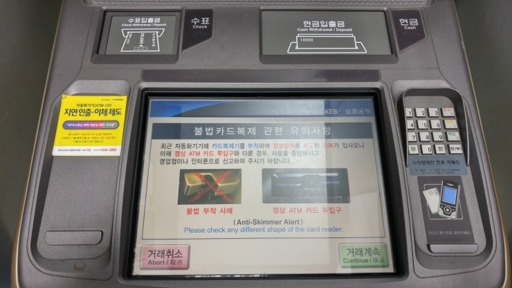 atm 입금한도 cd기 한번에 얼마까지 네이버 블로그