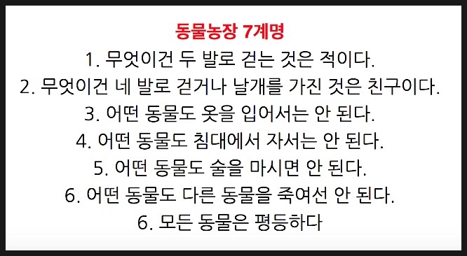 동물농장 -조지오웰 줄거리/서평 : 네이버 블로그 동물농장 -조지오웰 줄거리/서평 : 네이버 블로그