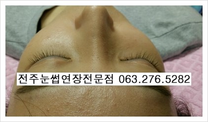 전주에서 속눈썹 연장술로 아이라인 화장 안해도 되겠어요^^ 전주에서 속눈썹 연장술로 아이라인 화장 안해도 되겠어요^^