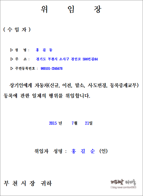 자신에게 가장 적합한 것을 찾기 위해 자동차 이름을 바꾸십시오. 6