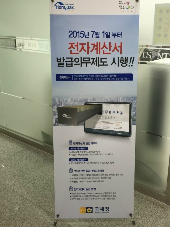  전자계산서, 전자면세계산서의 의무발급