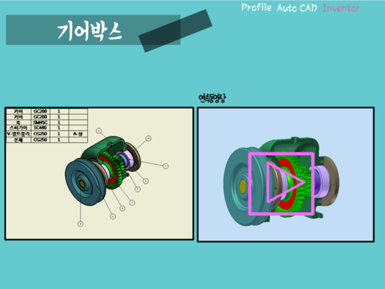 전산응용기계설계 포트폴리오 : 네이버 블로그 전산응용기계설계 포트폴리오 : 네이버 블로그