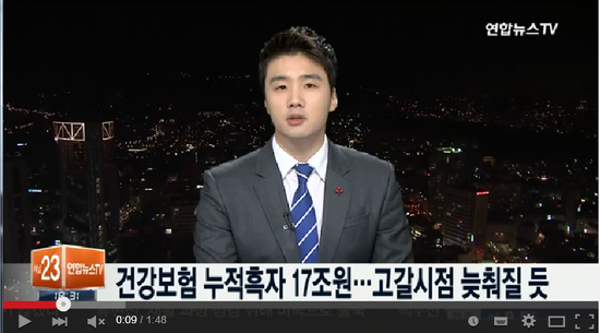 건강보험 누적흑자 17조원…고갈시점 늦춰질 듯 - 연합뉴스TV