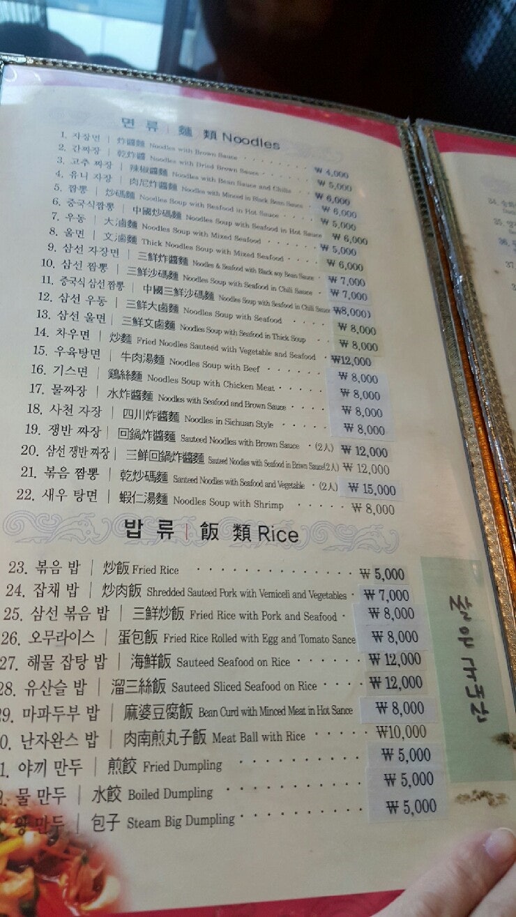 익산맛집] 동보성 메뉴추천 해드립니다~/익산중국집 : 네이버 블로그