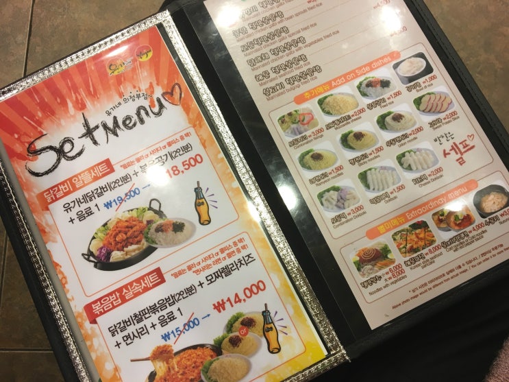  [의정부] 유가네 / 유가네닭갈비 / 의정부맛집 / 의정부역맛집