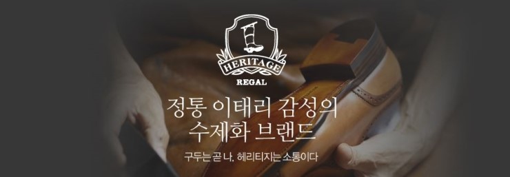  [남자구두추천] 금강제화 HERITAGE
