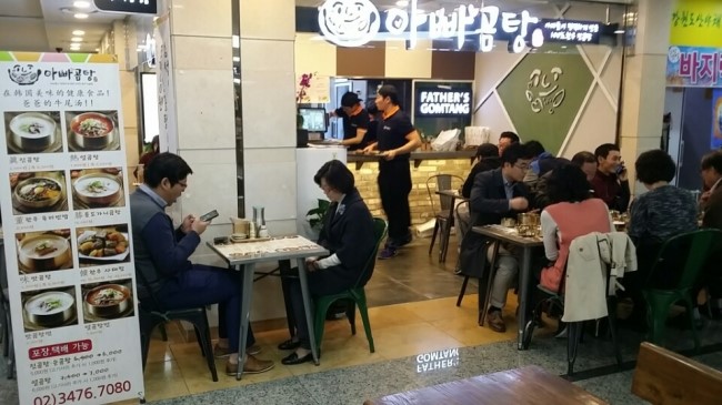  고속 터미널 맛집 : 아빠 곰탕 !!^^