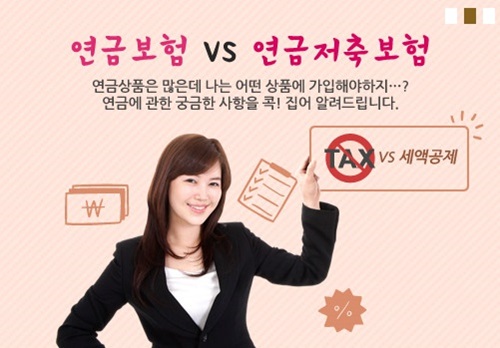 은퇴 후 창업만이 정답일까? 안정적인 노후대비, 개인연금보험(연금저축보험) 필수! 가입 전 비교해봐야 할 것들 은퇴 후 창업만이 정답일까? 안정적인 노후대비, 개인연금보험(연금저축보험) 필수! 가입 전 비교해봐야 할 것들