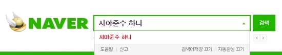 자동 연관검색어 이런...why???