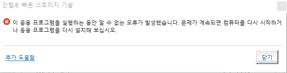  IRST 삭제 불가 : 이 제품에 대한 재부팅이 대기 중입니다.