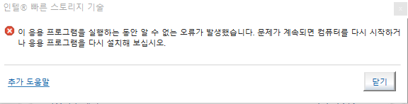 IRST 삭제 불가 : 이 제품에 대한 재부팅이 대기 중입니다.