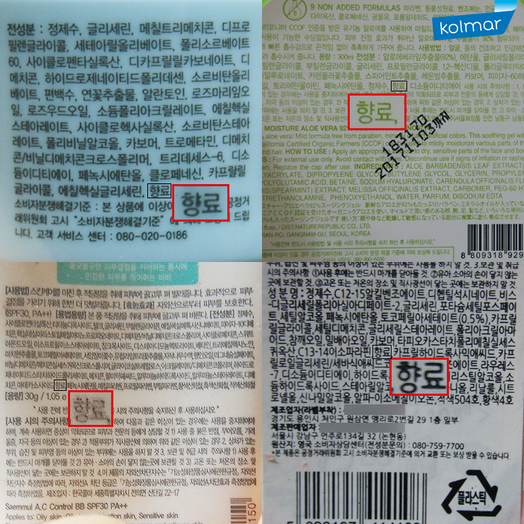 하나향료 이미지