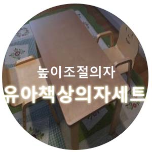  유아책상의자세트 비카(비지비) 프리미엄 책상세트로 구입했어요 ^^