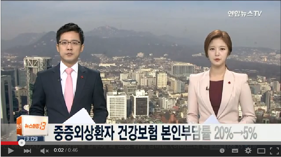 중증외상환자 건강보험 본인부담률 20%→5%로 낮춘다 - 연합뉴스TV 중증외상환자 건강보험 본인부담률 20%→5%로 낮춘다 - 연합뉴스TV