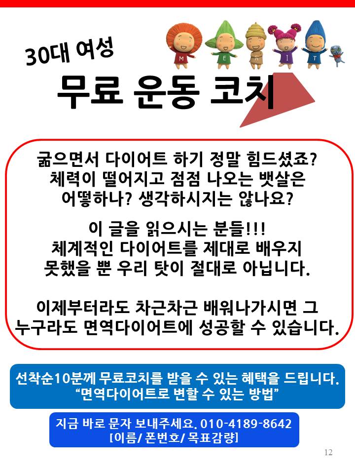  한 달에 5Kg 빼고 유지하는 방법