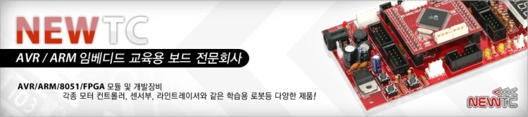  르네사스, 뉴티씨와 협력 강화