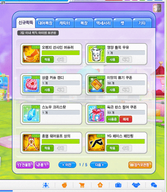  테일즈런너 뽑기 아이템 오늘자 뽑은거