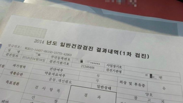 부산북부면허시험장에서 1종보통 운전면허증 갱신 완료 부산북부면허시험장에서 1종보통 운전면허증 갱신 완료