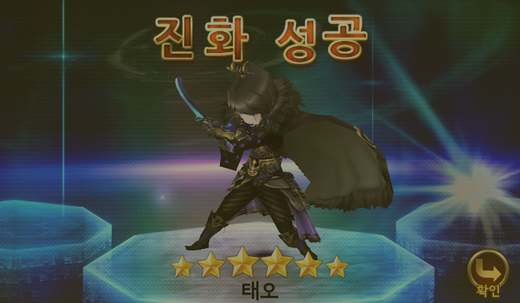 세븐나이츠 6성 태오 진화 성공 세븐나이츠 6성 태오 진화 성공