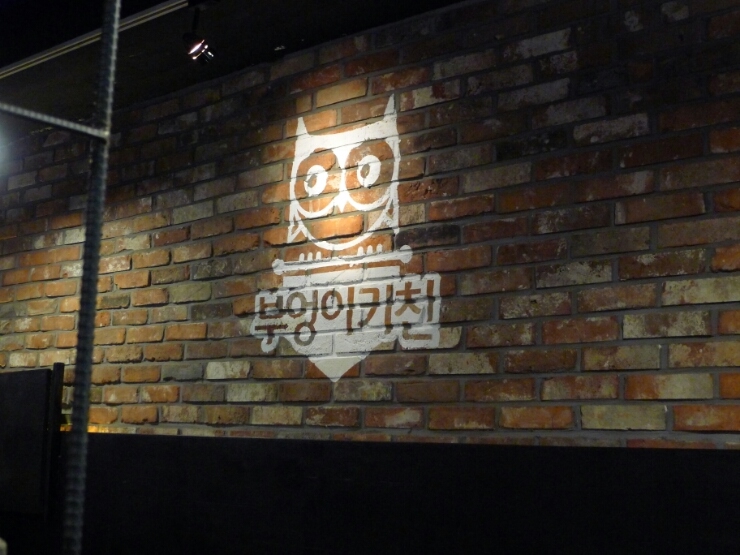 [영등포 술집] 피맥에서 눈을 뜨다, 수제맥주&피자는 부엉이 키친
