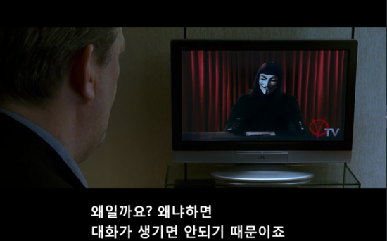 V for vendetta 2006 [ 브이 포 벤데타 ]