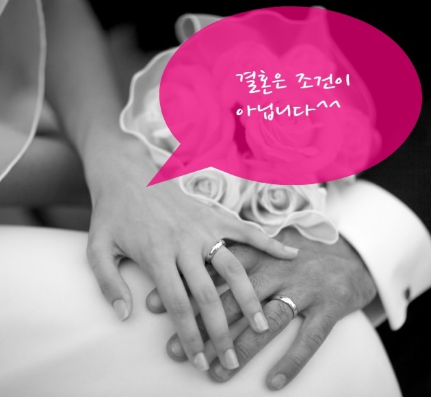 30대 여성이 원하는 평균?? 30대 여성이 원하는 평균??