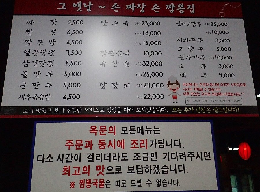 옥문 상도본점 사진 4