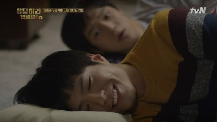  응답하라1988 12화에서 택이택이택이