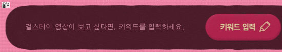  테일즈런너/걸스데이/쿠폰/소진/테런/크리스탈