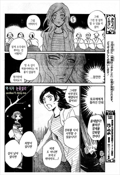 번역 리뷰 오늘부터 신령님 140화 악라왕 다시 태어나게 네이버 블로그