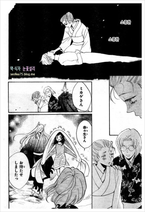 번역 리뷰 오늘부터 신령님 140화 악라왕 다시 태어나게 네이버 블로그