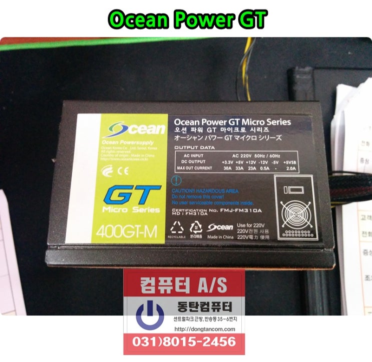 Ocean Power GT Micro Series (오션 파워 GT 마이크로 시리즈) 400GT-M 
