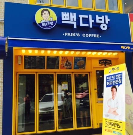  서울 관악구 빽다방창업 (커피창업)
