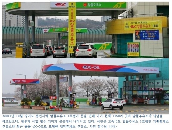 5년도 못가는 정부 정책, 알뜰주유소 철수설 ‘솔솔’ 5년도 못가는 정부 정책, 알뜰주유소 철수설 ‘솔솔’