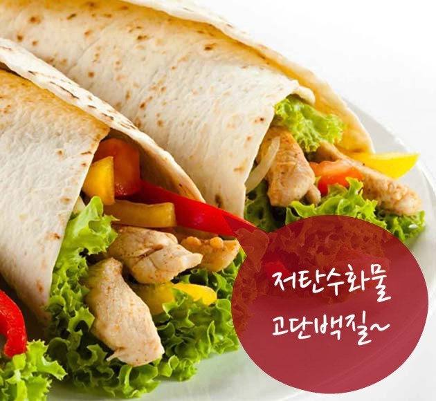 저탄수 고단백 음식? 또띠아 저탄수 고단백 음식? 또띠아