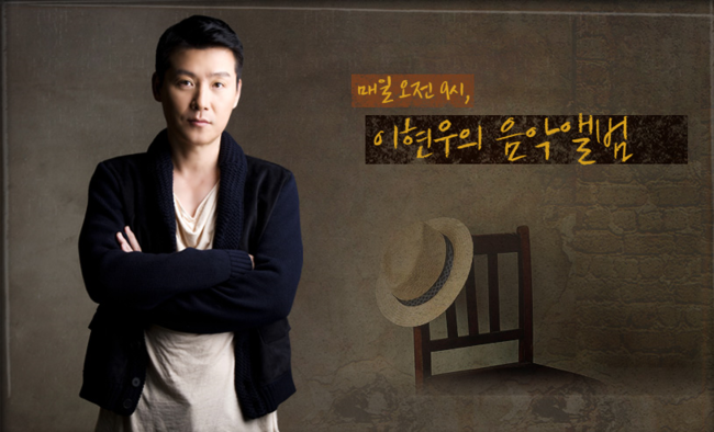 [이현우라디오협찬]위아트에서 KBS 이현우라디오 협찬을 진행합니다.