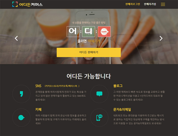  케이크꾸미기 데코픽.. 어디든커머스로 공동구매 진행 해 봅니다.