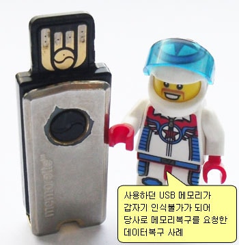 USB데이터복구 - 고장난 인식불가 USB : 네이버 블로그