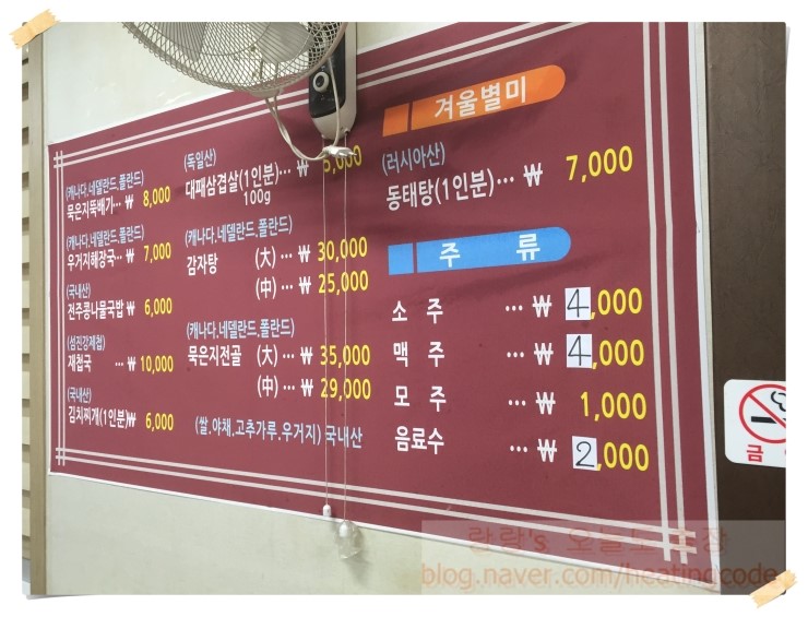  전남 광양에서 늦은밤에도 한끼 가능한 24시 해장국집 
