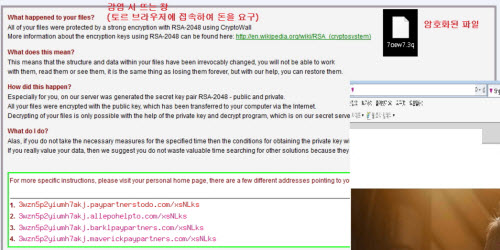  악성광고 프로그램 팝업창 통해 랜섬웨어 유포중 
