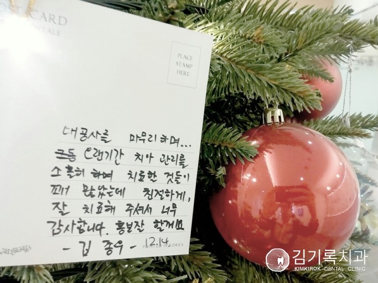 수원인계동치과) 김기록치과에서 준비하는 크리스마스