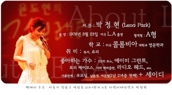 [한국 가수 / 노래모음] 박정현 (Lena Park, 리나 박) 노래모음 / 박정현 노래듣기