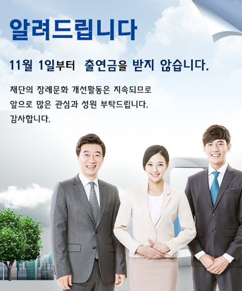 아름씨에스, 다단계 논란 탓···출연금 없애고 후불제로 선회 - 수당구조 사라졌지만 홍보사원 회원유치 활동은 활발, 배경에 의문 아름씨에스, 다단계 논란 탓···출연금 없애고 후불제로 선회 - 수당구조 사라졌지만 홍보사원 회원유치 활동은 활발, 배경에 의문
