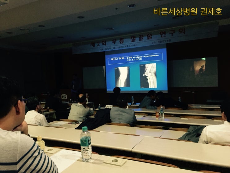 제 2회 절골술 연구회 by. 정형외과 전문의 권제호