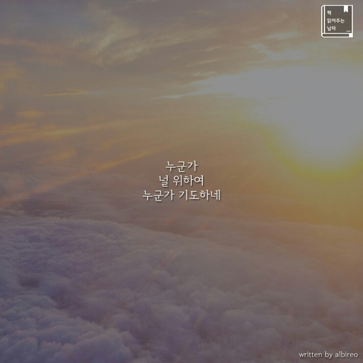  2015년을 보내며 가슴 따뜻한 말