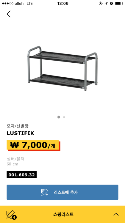 Ikea lustifik outlet