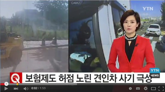 견인차는 '무법자'?…17억 보험 사기 / YTN영상뉴스 견인차는 '무법자'?…17억 보험 사기 / YTN영상뉴스